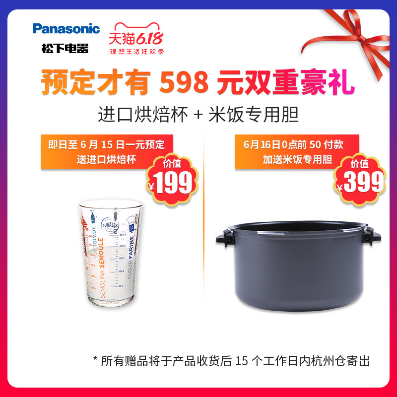 panasonic /松下sr-g50p1 5l压力锅 松下松厨电压力锅