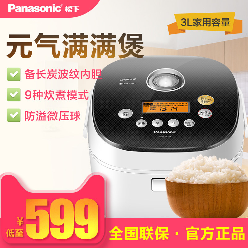 panasonic /松下sr-h10c1-k电饭锅 松下松厨电饭煲
