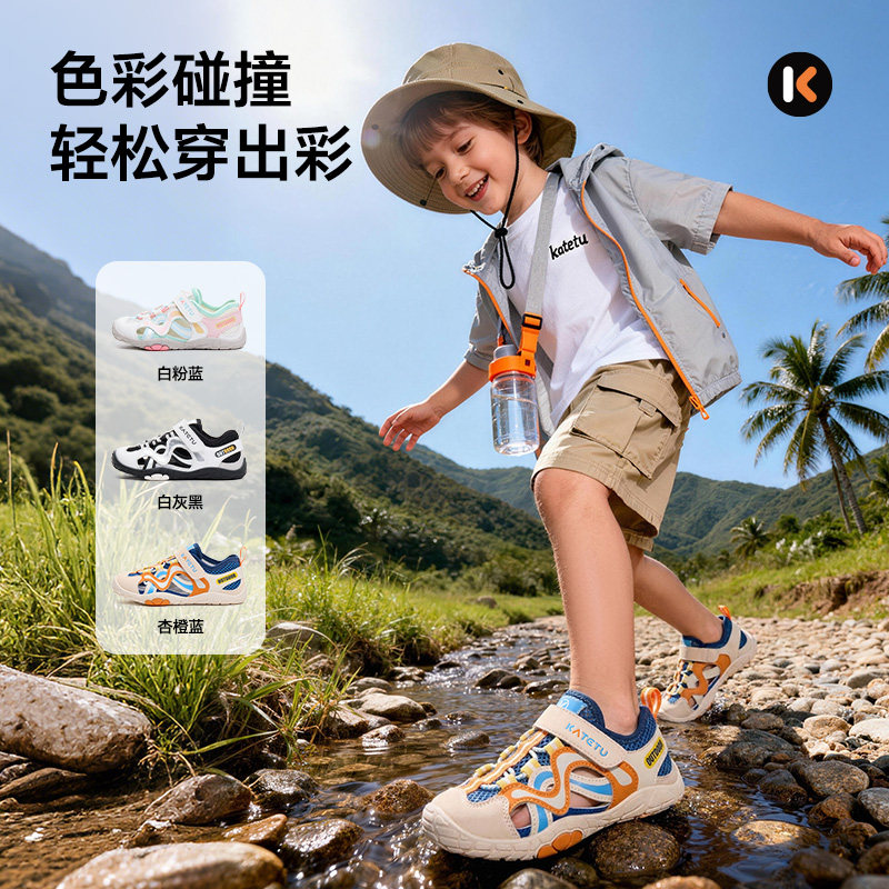 卡特兔童鞋户外运动鞋男童2026年夏季新品防滑鞋子女童儿童凉鞋