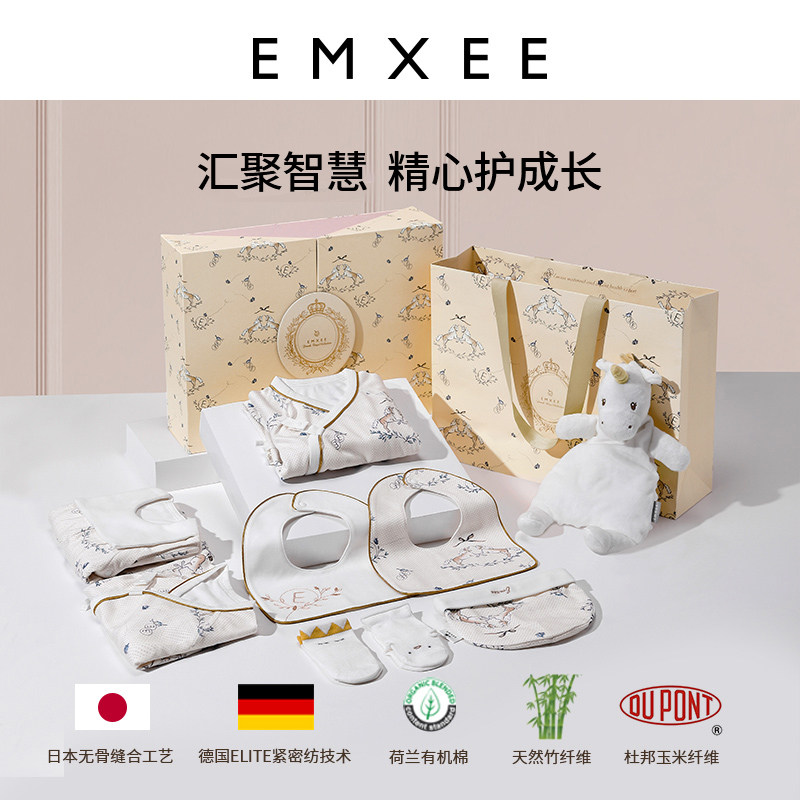 【法国设计师联名款】嫚熙新生儿礼盒 EMXEE嫚熙婴儿礼盒