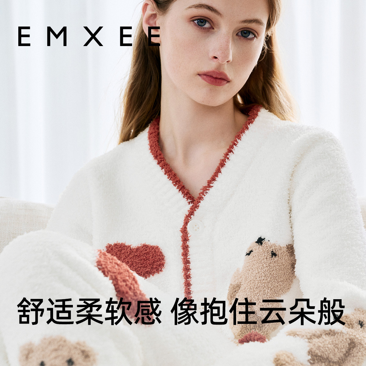  EMXEE嫚熙家居服套装