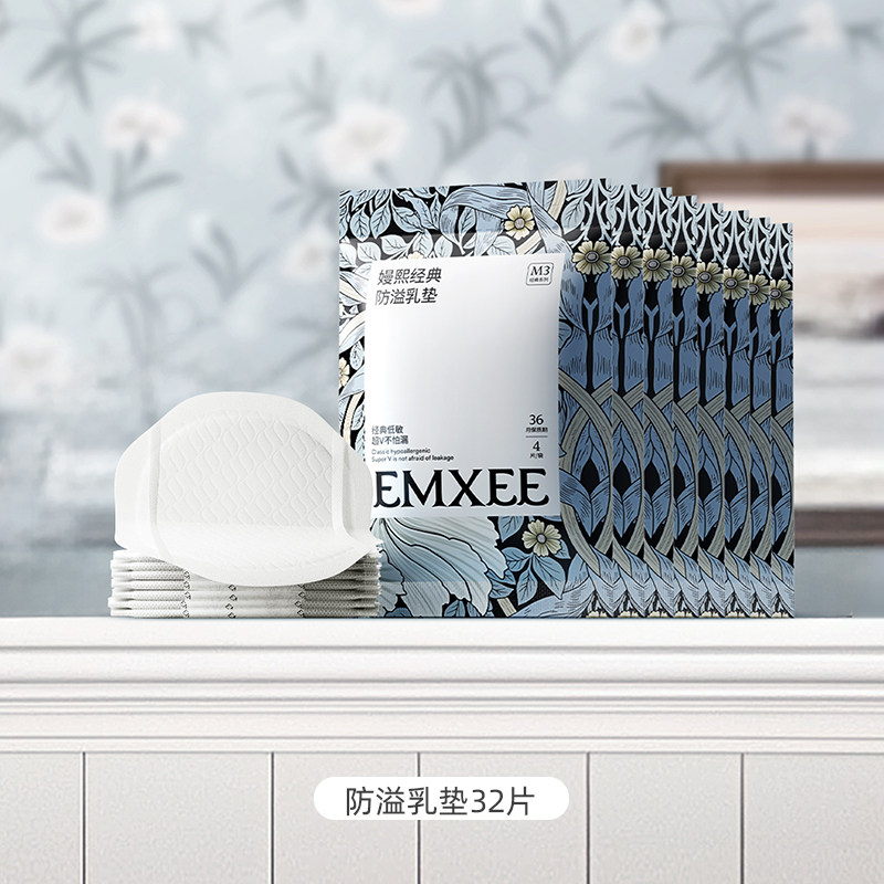 嫚熙防溢乳垫超薄透气哺乳期一次性溢乳垫产妇月子隔奶乳防溢乳贴
