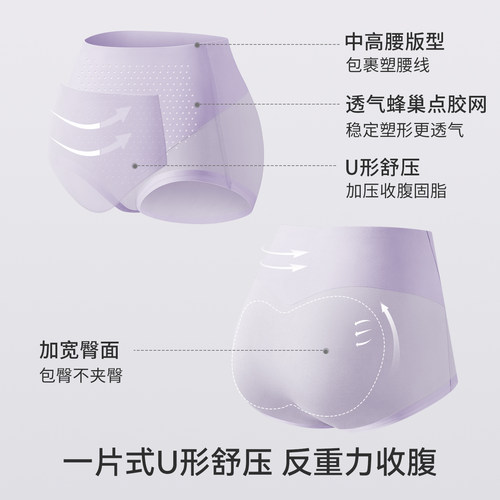 嫚熙收腹内裤产后微压塑形收小肚子提臀抗菌无痕弹力高腰短裤 - 图0