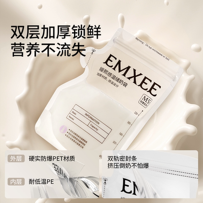【无异味】嫚熙储奶袋冰箱专用