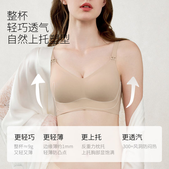 Manxi anti-gravity maternity nursing bra spring and summer