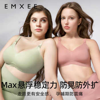 嫚熙悬浮反重力大胸专用孕妇哺乳内衣聚拢防下垂孕期产后Max文胸实付180.9元到手包邮