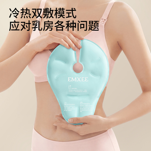 【新品】嫚熙乳房冷热敷垫冰敷袋