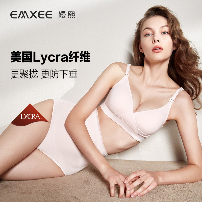 【双11预售】嫚熙哺乳文胸聚拢2内裤 嫚熙哺乳文胸