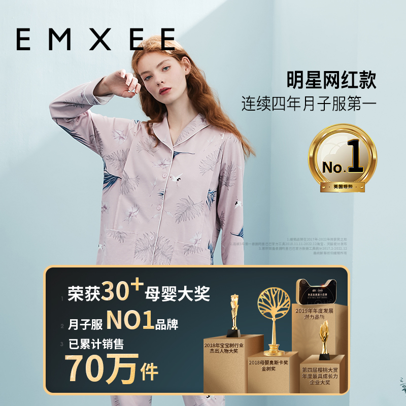 嫚熙月子服春秋产后纯棉待产睡衣 EMXEE嫚熙家居服套装