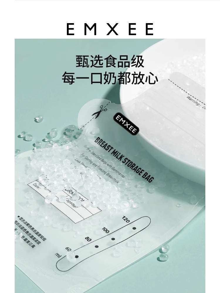 嫚熙储奶袋母乳存奶袋专用一次性保鲜袋小容量存奶120ml*160片 - 图0