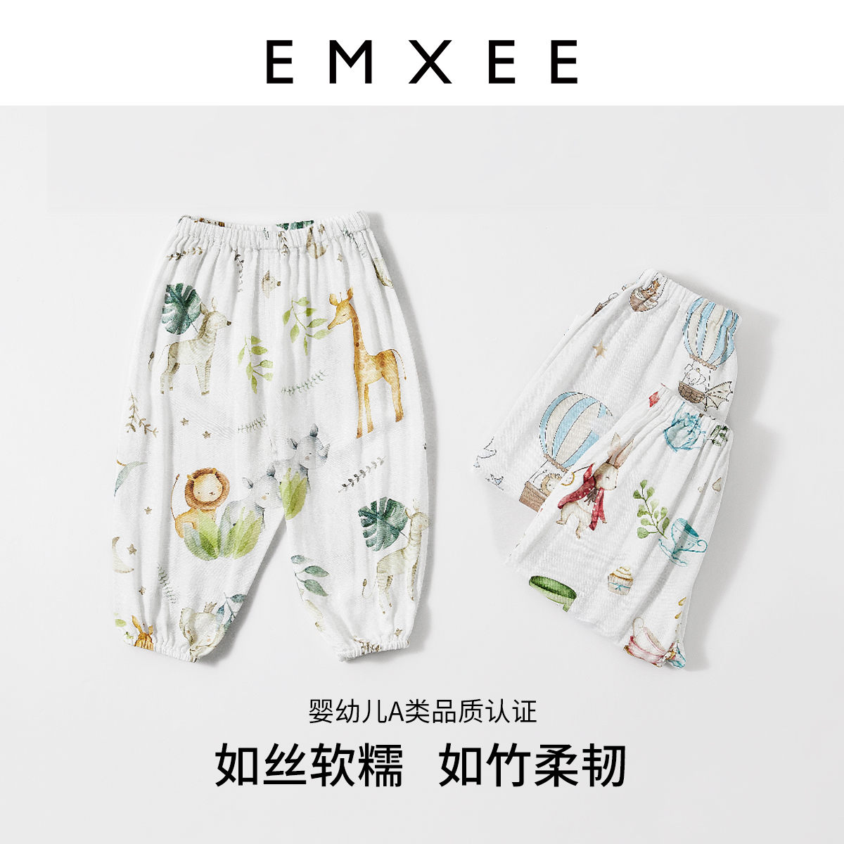 嫚熙婴儿夏季薄款防蚊灯笼裤