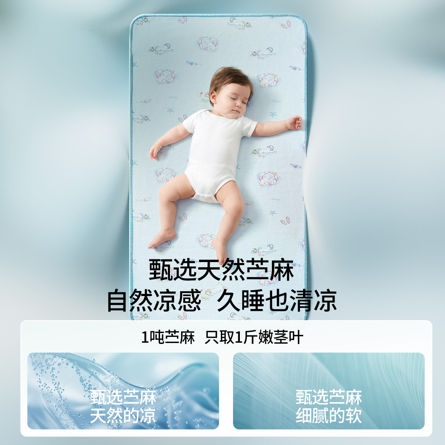 嫚熙婴儿凉席天丝苎麻凉席宝宝专用凉垫婴儿床凉席幼儿园午睡凉席 嫚熙婴儿凉席天丝苎麻凉席宝宝专用凉垫婴儿床凉席幼儿园午睡凉席