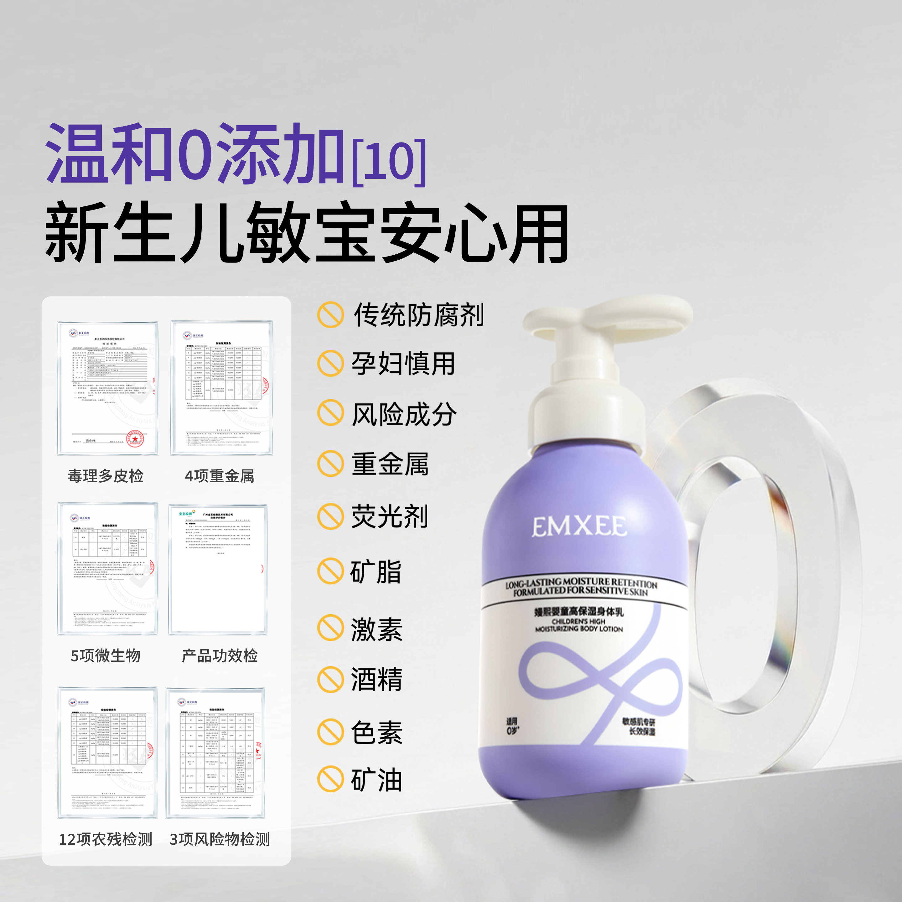 嫚熙婴儿润肤乳宝宝身体乳新生婴幼儿保湿滋润面霜男女儿童保湿霜