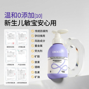 嫚熙婴儿润肤乳 0-3岁宝宝全身保湿滋润霜