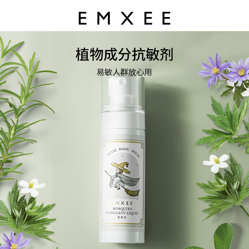 EMXEE 嫚熙 婴儿驱蚊喷雾 60ml