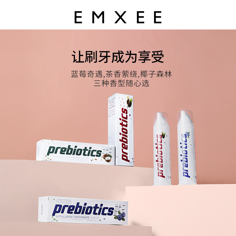 嫚熙孕妇口腔护理套装月子超软牙刷 EMXEE嫚熙孕产妇牙膏