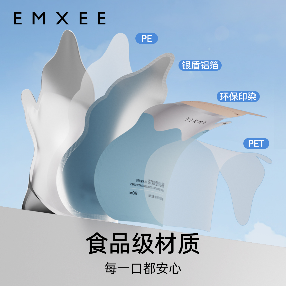 嫚熙小奶壶储奶袋200ml母乳保鲜储存袋30片升级遮光款存奶袋