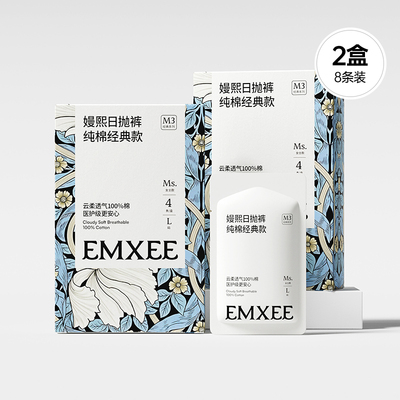 【经典款】嫚熙E3一次性内裤8条