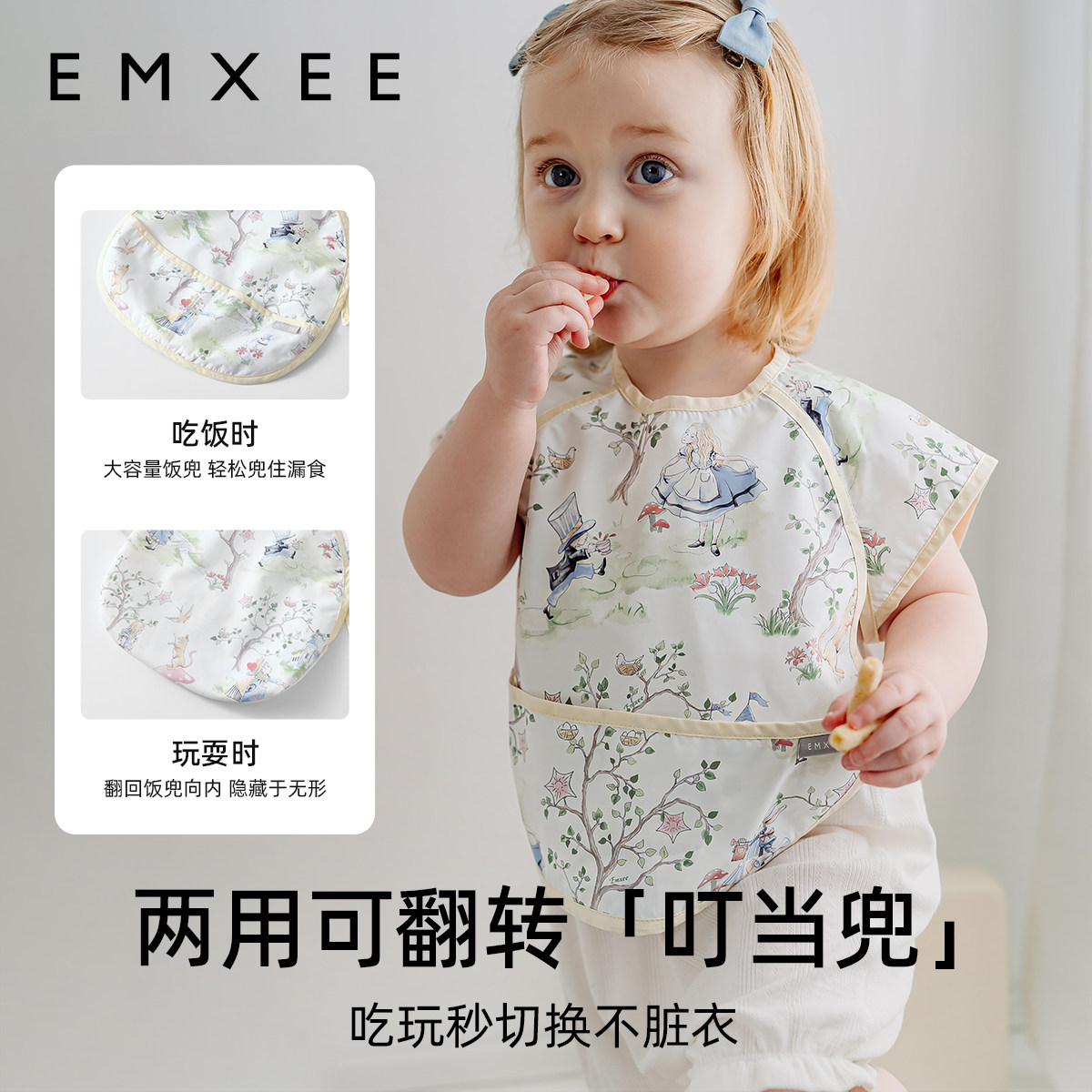嫚熙宝宝吃饭罩衣围兜围裙防水婴儿辅食反穿衣饭兜儿童外穿罩衣
