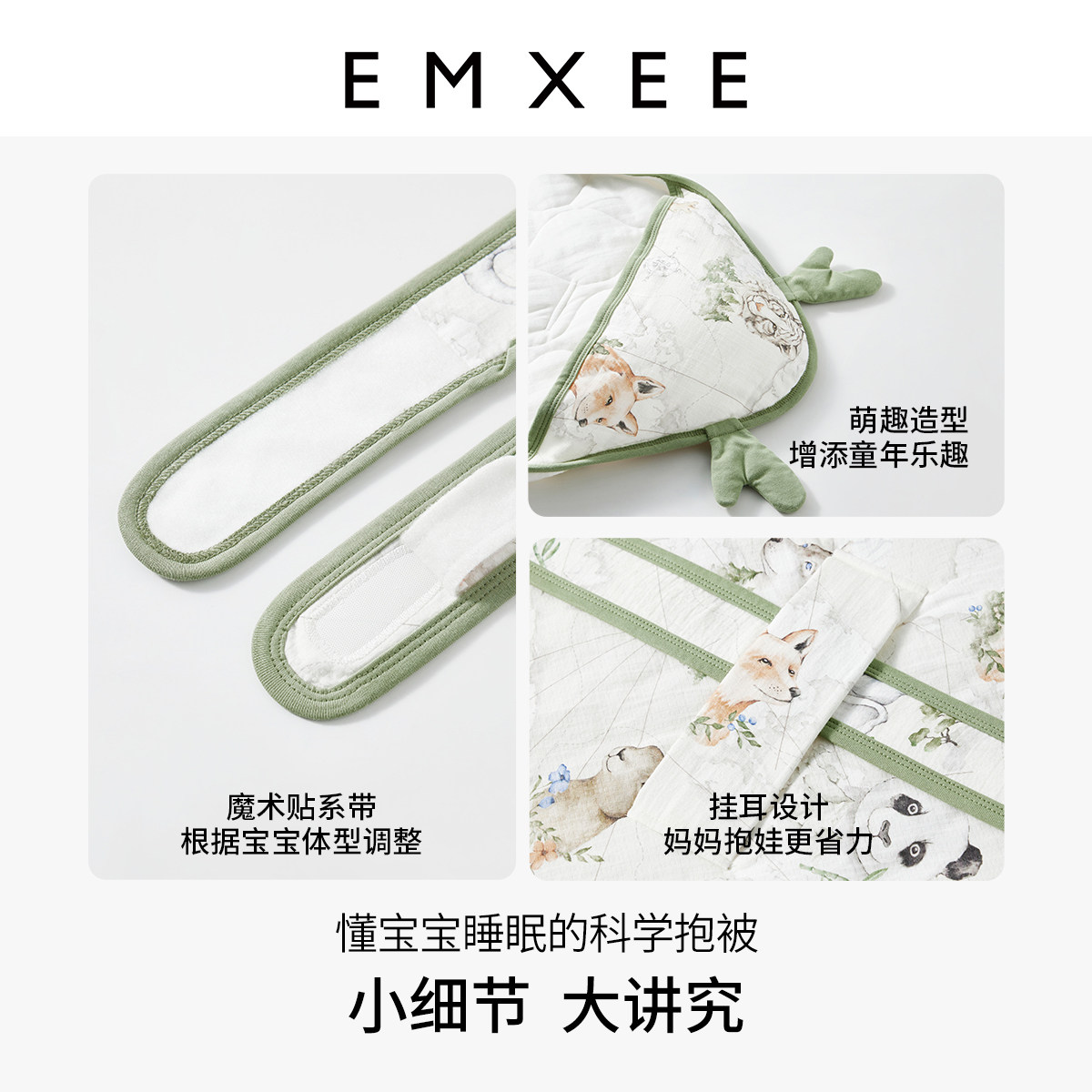 【新品】嫚熙婴儿包被纱罗新生儿抱被 EMXEE嫚熙婴童抱被/抱毯