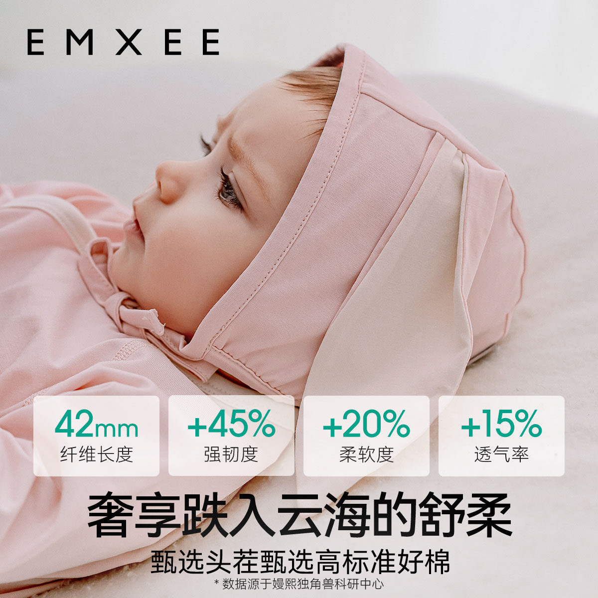 嫚熙婴儿帽子夏季薄款新生婴儿胎帽宝宝无骨囟门帽初生婴儿0-3月