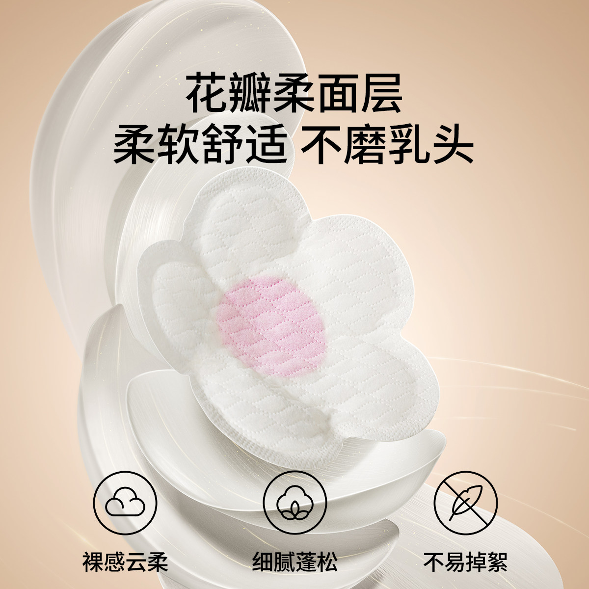 【百补】嫚熙山茶防溢乳垫一次性超薄透气哺乳期孕产后溢乳贴80片,淘宝优惠券,粉丝福利购,淘宝优惠卷