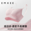 嫚熙哺乳内衣无缝编织孕期产后专用
