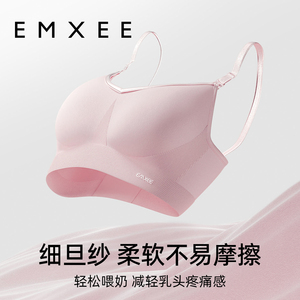 嫚熙哺乳内衣无缝编织孕期产后专用