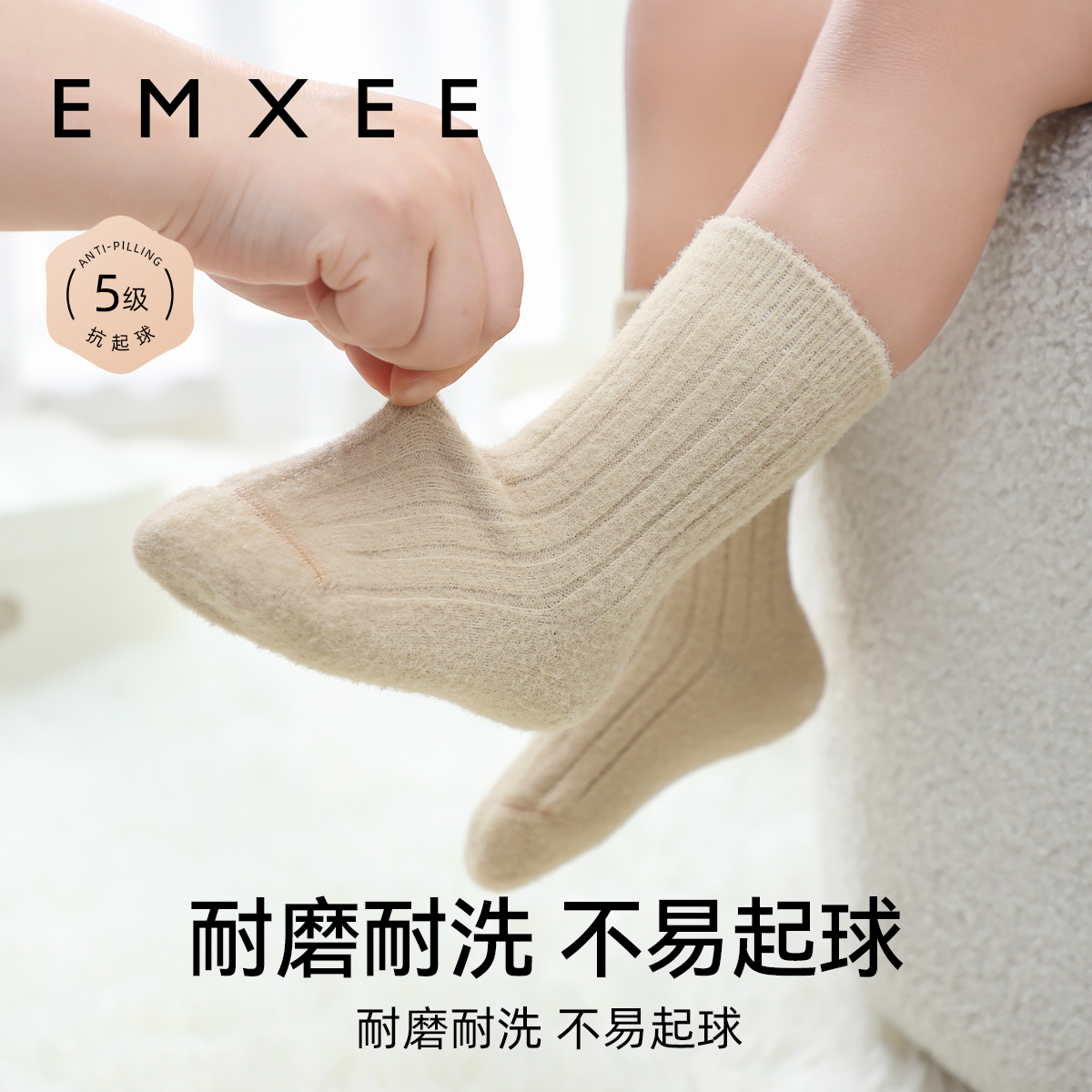 EMXEE嫚熙宝宝袜子秋