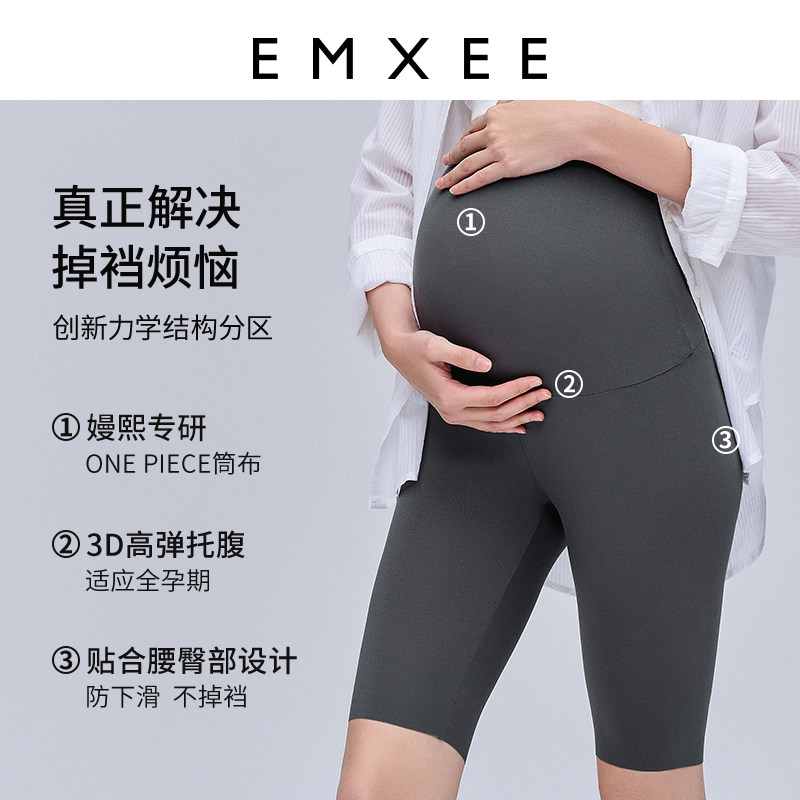 嫚熙孕妇裤子空气感鲨鱼三五打底裤 EMXEE嫚熙孕妇打底裤