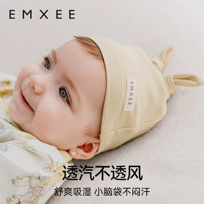 嫚熙婴儿帽子四季新生儿胎帽婴幼儿无骨帽新生儿宝宝囟门帽护额