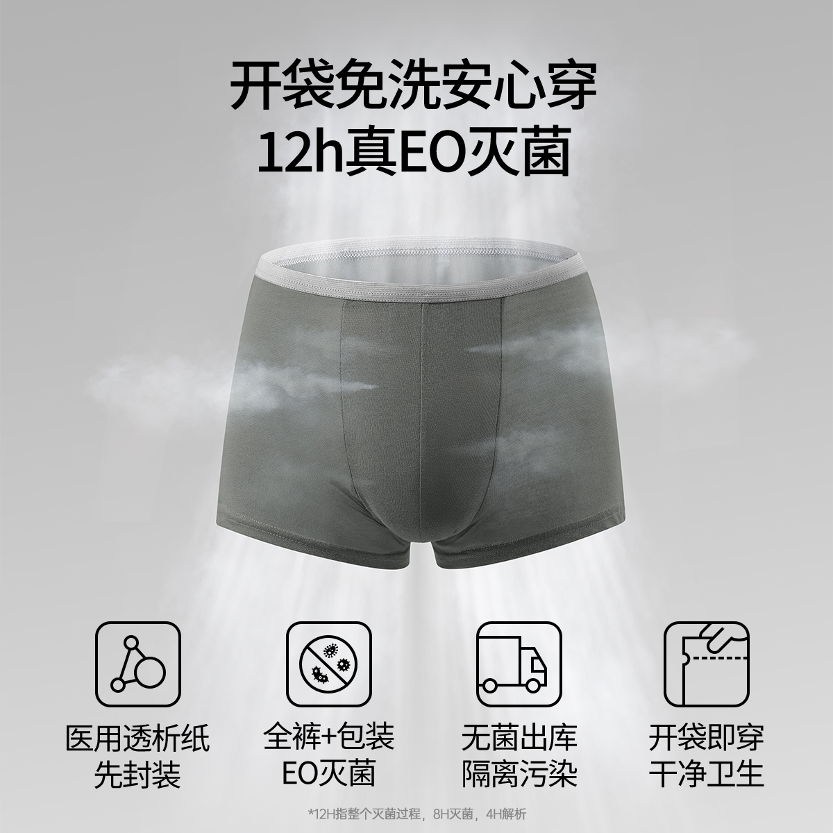 嫚熙E3男士一次性内裤无菌纯棉男式四角平角短裤旅行免洗大码