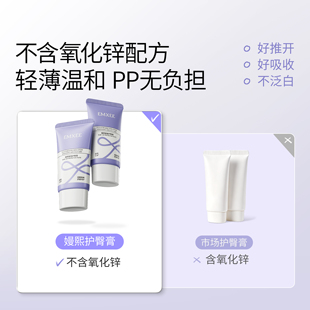 新升级！拍2嫚熙婴儿护臀膏2.0
