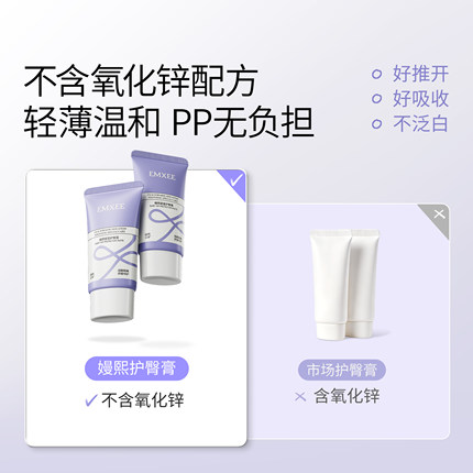 嫚熙护臀膏新生婴儿专用护臀保湿屁屁霜宝宝儿童舒缓红屁股护臀霜