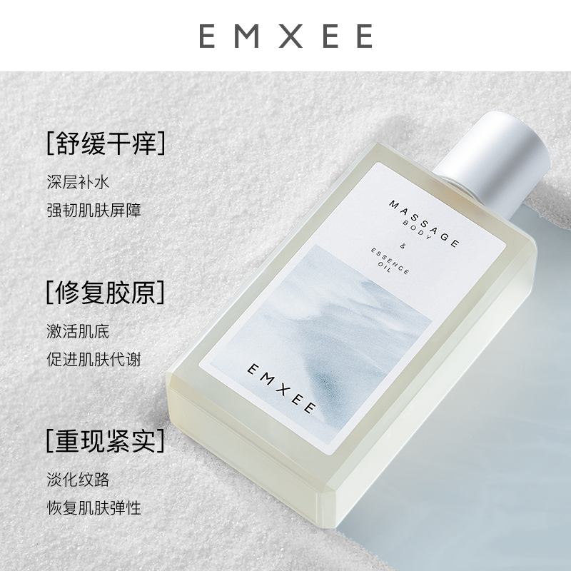 嫚熙孕妇专用护理精粹油孕期护肤品 EMXEE嫚熙妊娠纹护理
