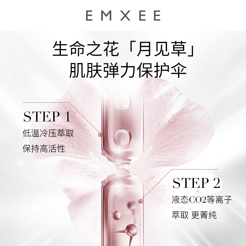 嫚熙孕妇专用护理精粹油孕期护肤品 EMXEE嫚熙妊娠纹护理