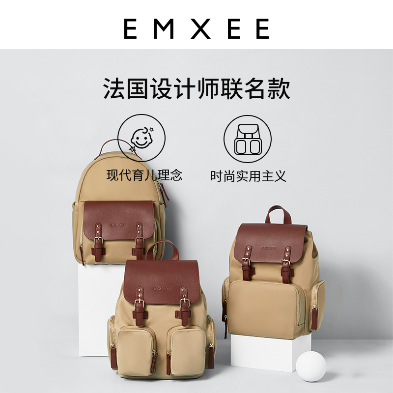 【新品始发】嫚熙2021新款母婴双肩包 EMXEE嫚熙妈咪包/袋