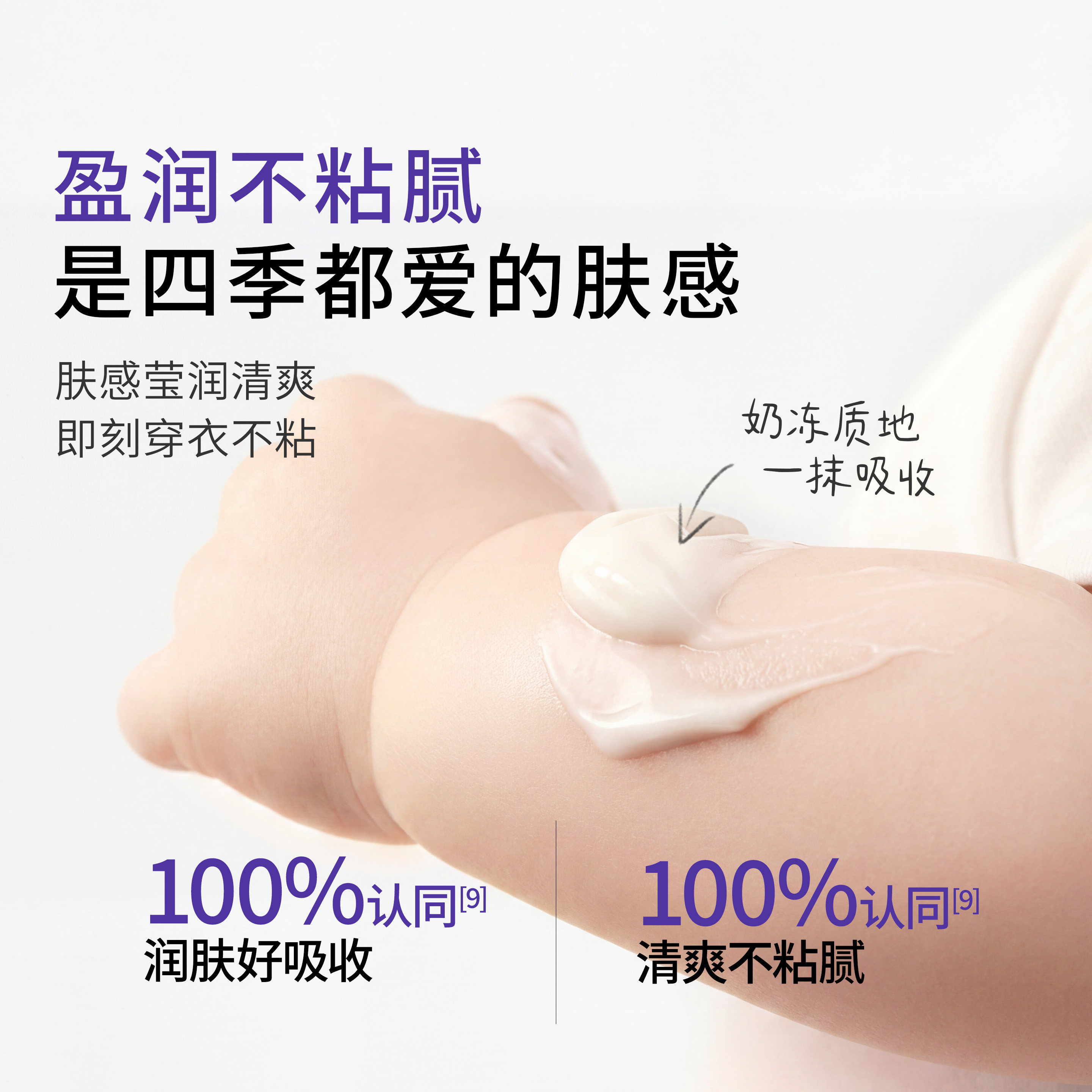 嫚熙婴儿润肤乳宝宝身体乳新生婴幼儿保湿滋润面霜男女儿童保湿霜