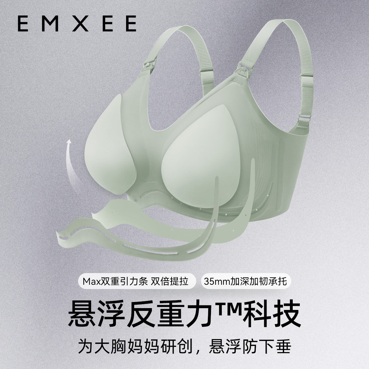 嫚熙悬浮反重力大胸专用孕妇哺乳内衣聚拢防下垂孕期产后Max文胸