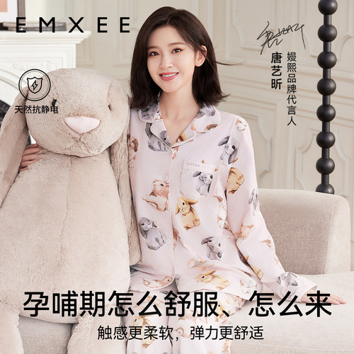唐艺昕同款嫚熙秋冬纯棉吸汗月子服孕妇胸垫睡衣哺乳家居服9月份 - 图0
