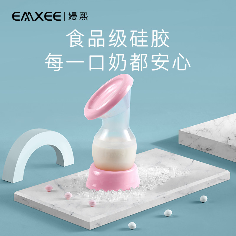 嫚熙集奶器手动式吸奶母乳大吸乳器 嫚熙吸奶器