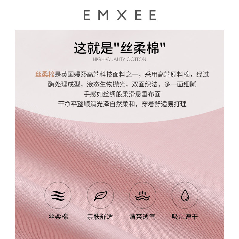 嫚熙高端丝柔棉月子服春秋纯棉睡衣 EMXEE嫚熙家居服套装