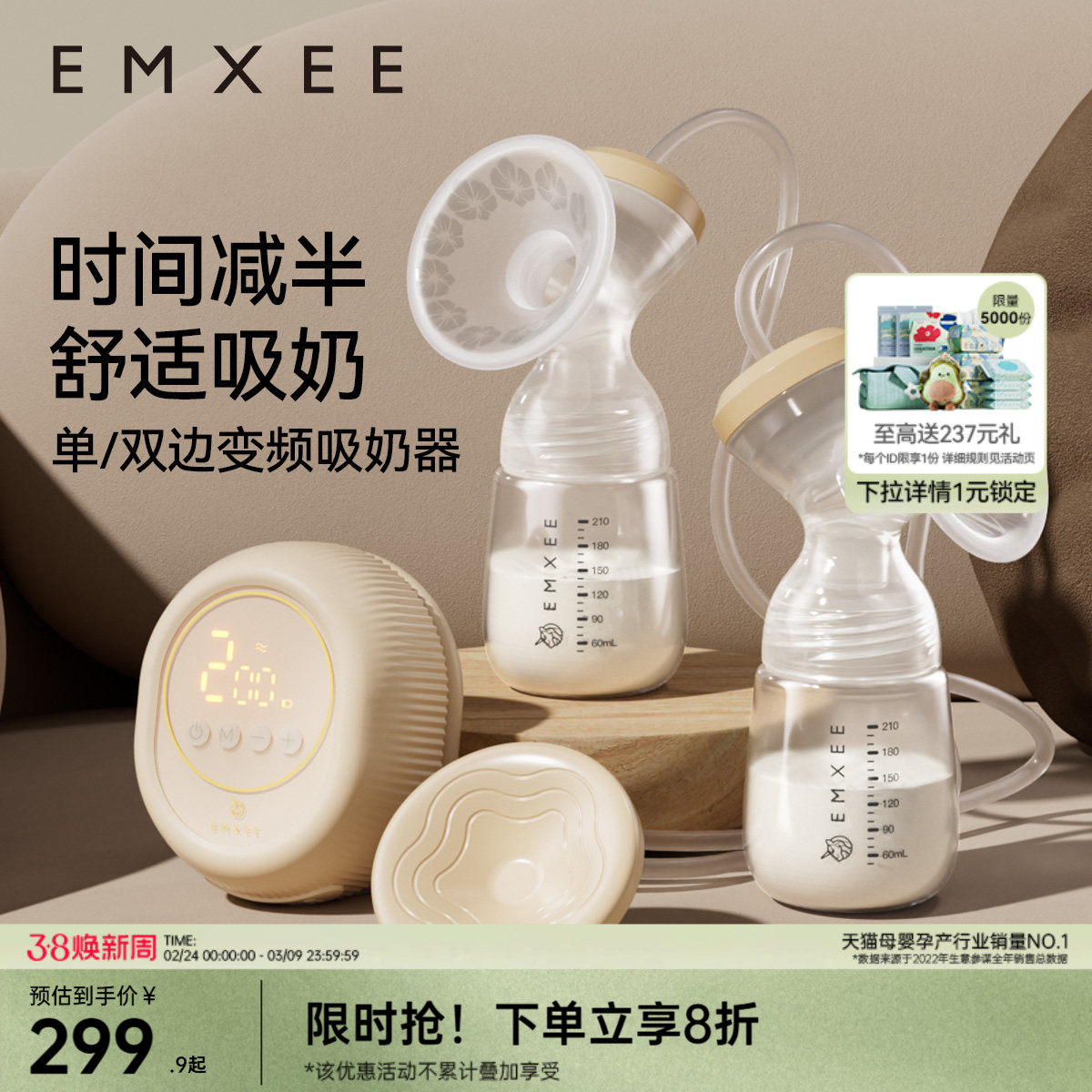 嫚熙双边吸奶器电动无痛按摩母乳全自动挤奶器集乳器变频轻音