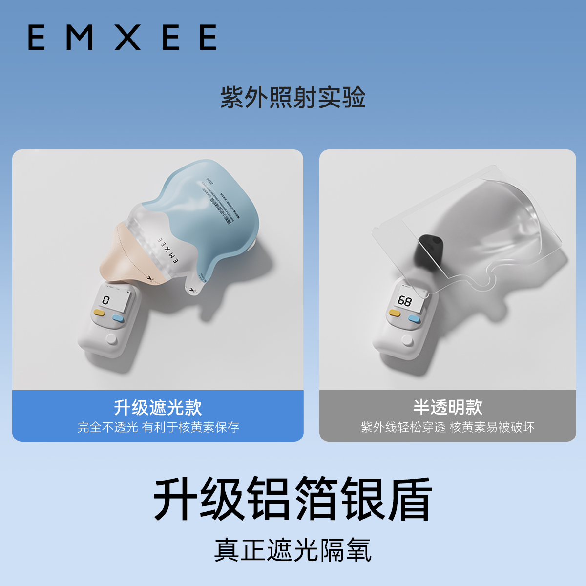嫚熙小奶壶储奶袋200ml母乳保鲜储存袋30片升级遮光款存奶袋