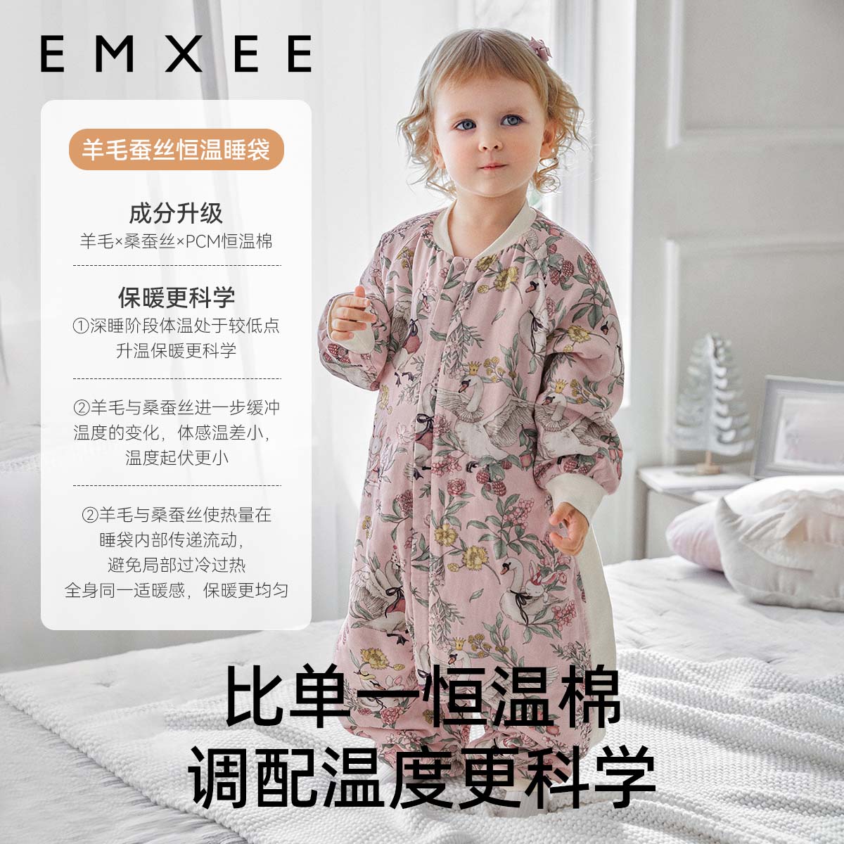 【吉娜推荐】嫚熙婴儿睡袋秋冬款羊毛桑蚕丝宝宝儿童加厚恒温睡袋