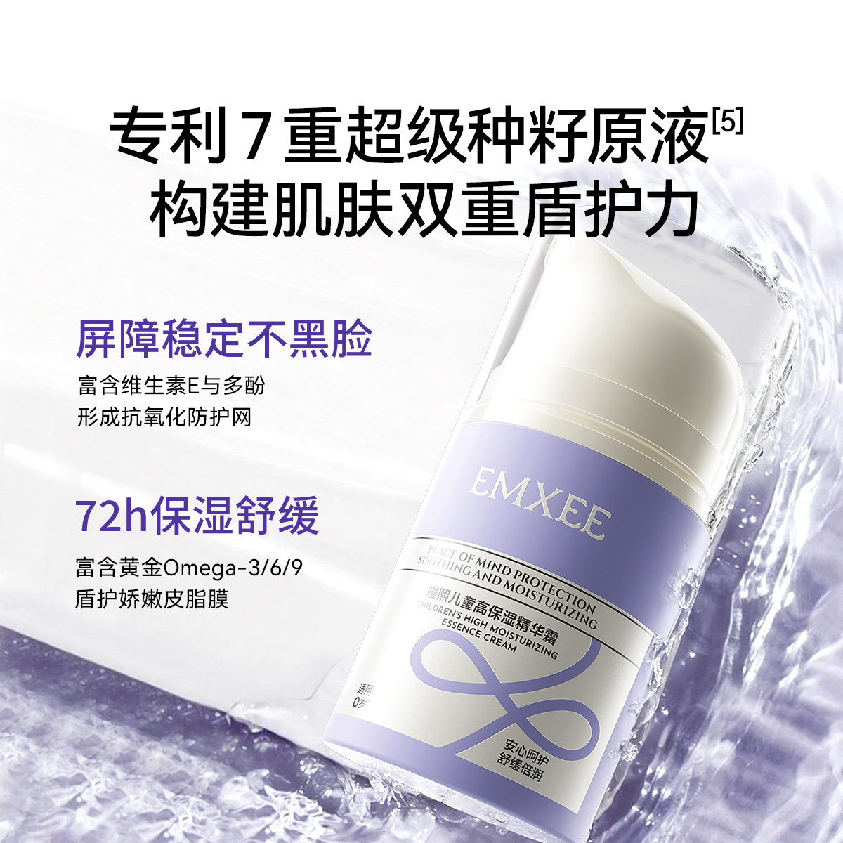 嫚熙儿童高保湿精华霜宝宝面霜青少年润肤保湿秋冬护肤滋润精华霜,淘宝优惠券,粉丝福利购,淘宝优惠卷
