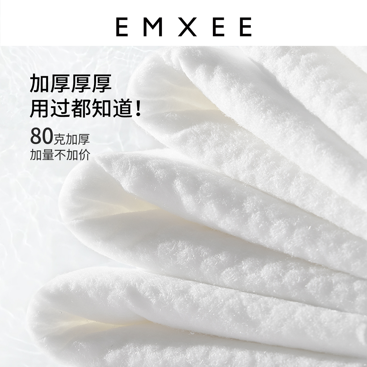 嫚熙绿贝壳湿巾纸手口专用*湿纸巾 EMXEE嫚熙湿巾