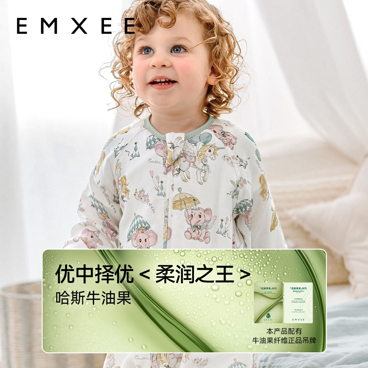嫚熙婴儿睡袋牛油果低敏宝宝薄款睡袋儿童中大童四季通用防踢被
