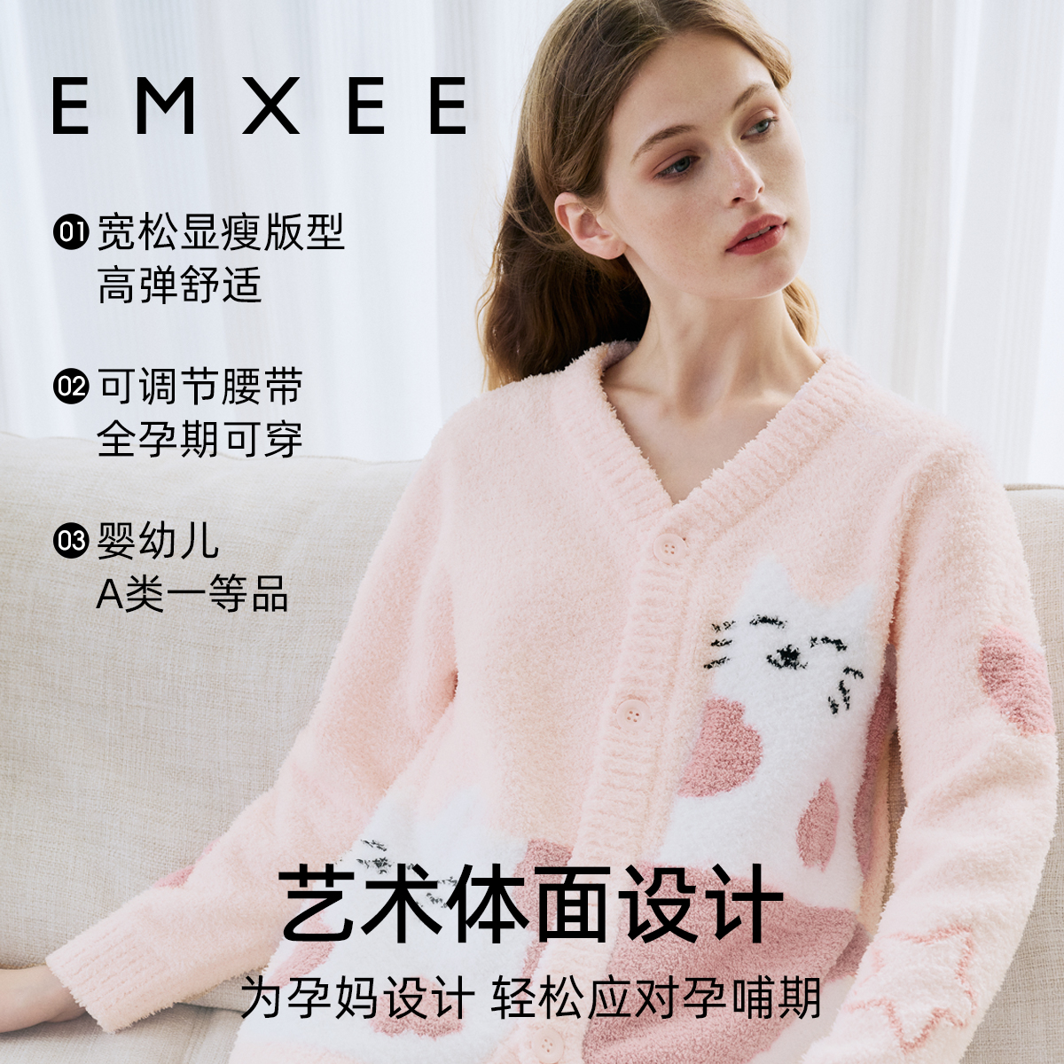  EMXEE嫚熙家居服套装