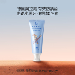 嫚熙奥拉弗儿童牙膏含氟牙膏3支
